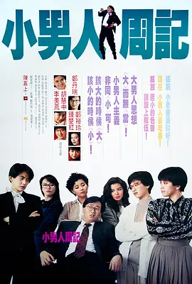 超级凌乱的校园运动会人物介绍